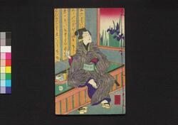 阿玉ヶ池櫛月形 初編下 / Otamagaike Kushi no Tsukigata (Book of Literature), Part 1 (2) image