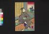 阿玉ヶ池櫛月形　初編下/Otamagaike Kushi no Tsukigata (Book of Literature), Part 1 (2) image