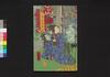 阿玉ヶ池櫛月形　二編下/Otamagaike Kushi no Tsukigata (Book of Literature), Part 2 (2) image