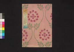阿玉ヶ池櫛月形 三編上 / Otamagaike Kushi no Tsukigata (Book of Literature), Part 3 (1) image
