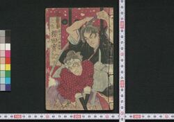 弥生之雪桜田実記 / Yayoi no Yuki Sakurada Jikki (Story Based on Sakuradamon Incident) image