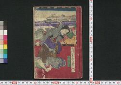 散髪於瀧開化姿見 / Zangiri Otaki Kaika no Sugatami (Book of Literature) image