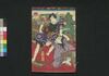 散髪於瀧開化姿見　初編中/Zangiri Otaki Kaika no Sugatami (Book of Literature), Part 1 (2) image