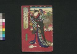 散髪於瀧開化姿見 初編下 / Zangiri Otaki Kaika no Sugatami (Book of Literature), Part 1 (3) image