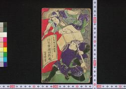 弥生雪桜田新聞 / Yayoi no Yuki Sakurada Shimbun (Story Based on Sakuradamon Incident) image