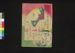 夜嵐阿鬼奴花廼仇夢 四編上 / Yoarashi Okinu Hana no Adayume (Book of Literature), Part 4 (1) image