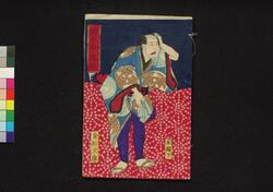 夜嵐阿鬼奴花廼仇夢 五編下 / Yoarashi Okinu Hana no Adayume (Book of Literature), Part 5 (3) image