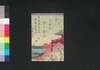 小倉山青樹栄昔日新話 四編 上/Ogurayama Aoki no Sakae Sekijitsu Shinwa (Book of Literature), Part 4 (1) image