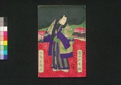 藻汐草近世奇談 初編下 / Moshiogusa Kinsei Kidan (Book of Literature), Part 1 (3) image