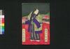 藻汐草近世奇談　初編下/Moshiogusa Kinsei Kidan (Book of Literature), Part 1 (3) image