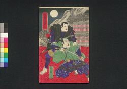 関口文七写真阿若新編伊香保土産　初編下 / Sekiguchi Bunshichi Shashin Owaka Shimpen Ikaho Miyage (Book of Literature), Part 1 (3) image