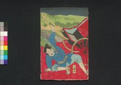 関口文七写真阿若新編伊香保土産　三編中 / Sekiguchi Bunshichi Shashin Owaka Shimpen Ikaho Miyage (Book of Literature), Part 3 (2) image
