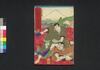 関口文七写真阿若新編伊香保土産 五編中/Sekiguchi Bunshichi Shashin Owaka Shimpen Ikaho Miyage (Book of Literature), Part 5 (2) image