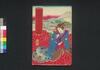 関口文七写真阿若新編伊香保土産 六編下/Sekiguchi Bunshichi Shashin Owaka Shimpen Ikaho Miyage (Book of Literature), Part 6 (3) image