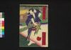 水錦隅田曙　三編上/Mizu no Nishiki Suda no Akebono (Book of Literature), Part 3 (1) image