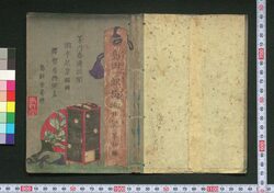 島田一郎梅雨日記 / Shimada Ichirō Samidare Nikki (Story Based on Assassination of Ōkubo Toshimichi) image