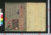 島田一郎梅雨日記 初編上/Shimada Ichirō Samidare Nikki (Story Based on Assassination of Ōkubo Toshimichi), Part 1 (1) image