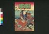 島田一郎梅雨日記 初編中/Shimada Ichirō Samidare Nikki (Story Based on Assassination of Ōkubo Toshimichi), Part 1 (2) image