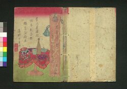 島田一郎梅雨日記　二編上 / Shimada Ichirō Samidare Nikki (Story Based on Assassination of Ōkubo Toshimichi), Part 2 (1) image