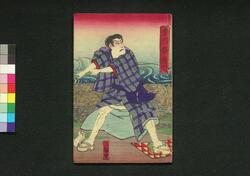 島田一郎梅雨日記　三編中 / Shimada Ichirō Samidare Nikki (Story Based on Assassination of Ōkubo Toshimichi), Part 3 (2) image