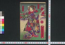 綾重衣紋廼春秋 / Ayagasane Emon no Haru Aki (Book of Literature) image