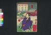綾重衣紋廼春秋　初編中/Ayagasane Emon no Haru Aki (Book of Literature), Part 1 (2) image