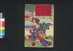 綾重衣紋廼春秋 二編上 / Ayagasane Emon no Haru Aki (Book of Literature), Part 2 (1) image