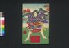 綾重衣紋廼春秋　三編中/Ayagasane Emon no Haru Aki (Book of Literature), Part 3 (2) image
