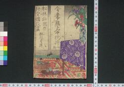 滋賀県美談今常盤布施譚 / Shigaken Bidan Ima Tokiwa Fuse Monogatari (Fiction Based on True Crime) image