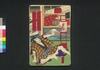 滋賀県美談今常盤布施譚 初編中/Shigaken Bidan Ima Tokiwa Fuse Monogatari (Fiction Based on True Crime), Part 1 (2) image