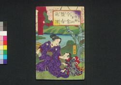 滋賀県美談今常盤布施譚　二編中 / Shigaken Bidan Ima Tokiwa Fuse Monogatari (Fiction Based on True Crime), Part 2 (2) image