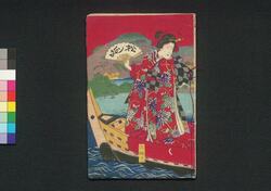 滋賀県美談今常盤布施譚　三編下 / Shigaken Bidan Ima Tokiwa Fuse Monogatari (Fiction Based on True Crime), Part 3 (3) image