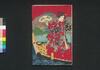 滋賀県美談今常盤布施譚 三編下/Shigaken Bidan Ima Tokiwa Fuse Monogatari (Fiction Based on True Crime), Part 3 (3) image