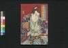 大久保武蔵鐙　下/Ōkubo Musashi Abumi (True Record of Ōkubo Hikozaemon), 2 image