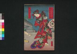白菖阿繁顛末 初編中 / Hanaayame Oshige no Nariyuki (Book of Literature), Part 1 (2) image