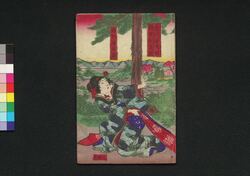 白菖阿繁顛末 二編中 / Hanaayame Oshige no Nariyuki (Book of Literature), Part 2 (2) image