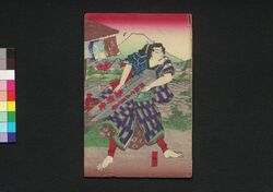 白菖阿繁顛末 二編下 / Hanaayame Oshige no Nariyuki (Book of Literature), Part 2 (3) image