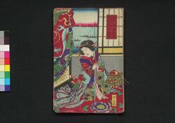 白菖阿繁顛末 三編中 / Hanaayame Oshige no Nariyuki (Book of Literature), Part 3 (2) image