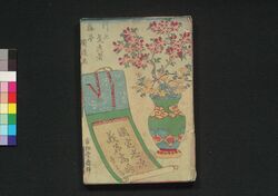 国定忠治義名の高嶋　第三編上 / Kunisada Chūji Gimei no Takashima (Story of Kunisada Chūji), Part 3 (1) image
