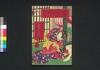 名広沢辺萍　初編之中/Na mo Hiroki Sawabe no Ukikusa (Book of Literature), Part 1 (2) image