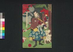 名広沢辺萍 二編之中 / Na mo Hiroki Sawabe no Ukikusa (Book of Literature), Part 2 (2) image