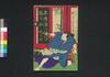 名広沢辺萍　三編之中/Na mo Hiroki Sawabe no Ukikusa (Book of Literature), Part 3 (2) image