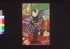 疵傷於石冬児立闇鴟 初編中/Kirare Oishi Fuyu Kodachi Yami no Fukurō (Book of Literature), Part 1 (2) image