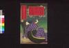 疵傷於石冬児立闇鴟 弐編中/Kirare Oishi Fuyu Kodachi Yami no Fukurō (Book of Literature), Part 2 (2) image