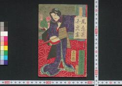 腕競心三俣 / Udekurabe Kokoro no Mitsumata (Book of Literature) image