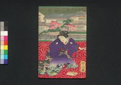 腕競心三俣 第初編中の巻 / Udekurabe Kokoro no Mitsumata (Book of Literature), Part 1 (2) image