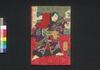 腕競心三俣 第初編下の巻/Udekurabe Kokoro no Mitsumata (Book of Literature), Part 1 (3) image