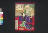 腕競心三俣 第二編上之巻/Udekurabe Kokoro no Mitsumata (Book of Literature), Part 2 (1) image