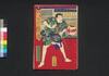 腕競心三俣 第二編上之巻/Udekurabe Kokoro no Mitsumata (Book of Literature), Part 2 (1) image