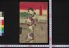 浪枕江廼島新語　初編上/Namimakura Enoshima Shingo (Book of Literature), Part 1 (1) image